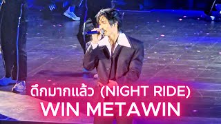 Download lagu ดึกมากแล้ว (NIGHT RIDE) - WIN METAWIN [20241221 GMMTVStarlympics2024 Concert] #winmetawin mp3