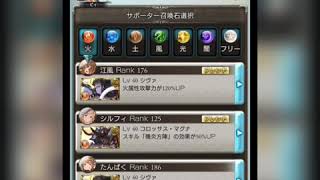 フリークエスト進める長かったから2倍速