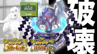 【汎用性◎】アローラキュウコンを完全対策した『岩オーガポン』の最新技構成と努力値調整を紹介!! ポケモンSV ポケットモンスター スカーレット バイオレット