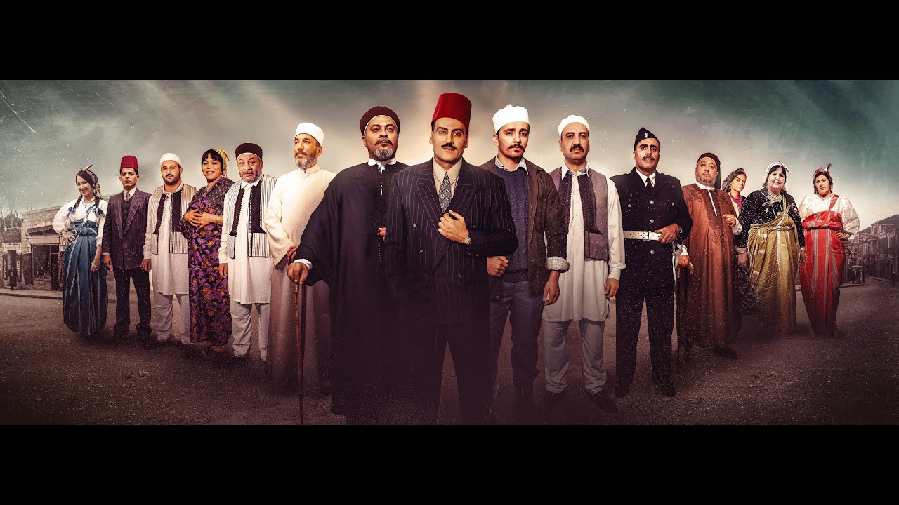 Zanghat Arreeh | Official Trailer 2 | (SALAM) 2K الإعلان الثاني مسلسل زنقة الريح 2019