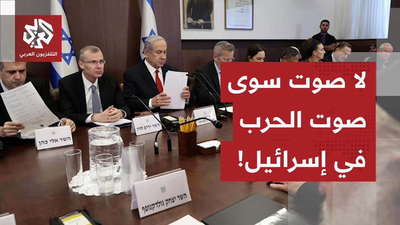 رغم الضغط الأميركي.. الكابينت الإسرائيلي يقرع طبول الحرب على لبنان ويتوعد بع?