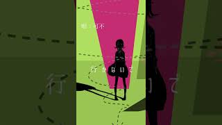 ボカロの曲 #可不 #ボカロ #vocaloid #ボカロオリジナル曲 #ボーカロイド #ボカロP #リリィくおん #shorts