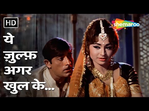 Yeh Zulf Agar Khul Ke | Helen | Raaj Kumar | Kaajal (1965) | Mohammed Rafi | 60s Superhit Songs