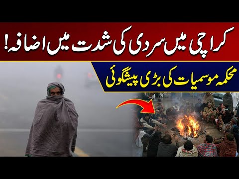 Cold Weather Intensifies In Karachi | Weather Updates | Breaking News | City21