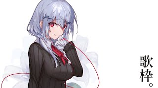 【歌枠】眠れる曲、リクエストとか【にじさんじ/葉加瀬冬雪】