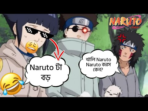Hinata hidden Secrets! 🤣| Funny Dub | Naruto Funny Dub In Bangla | Mr Dub Vai