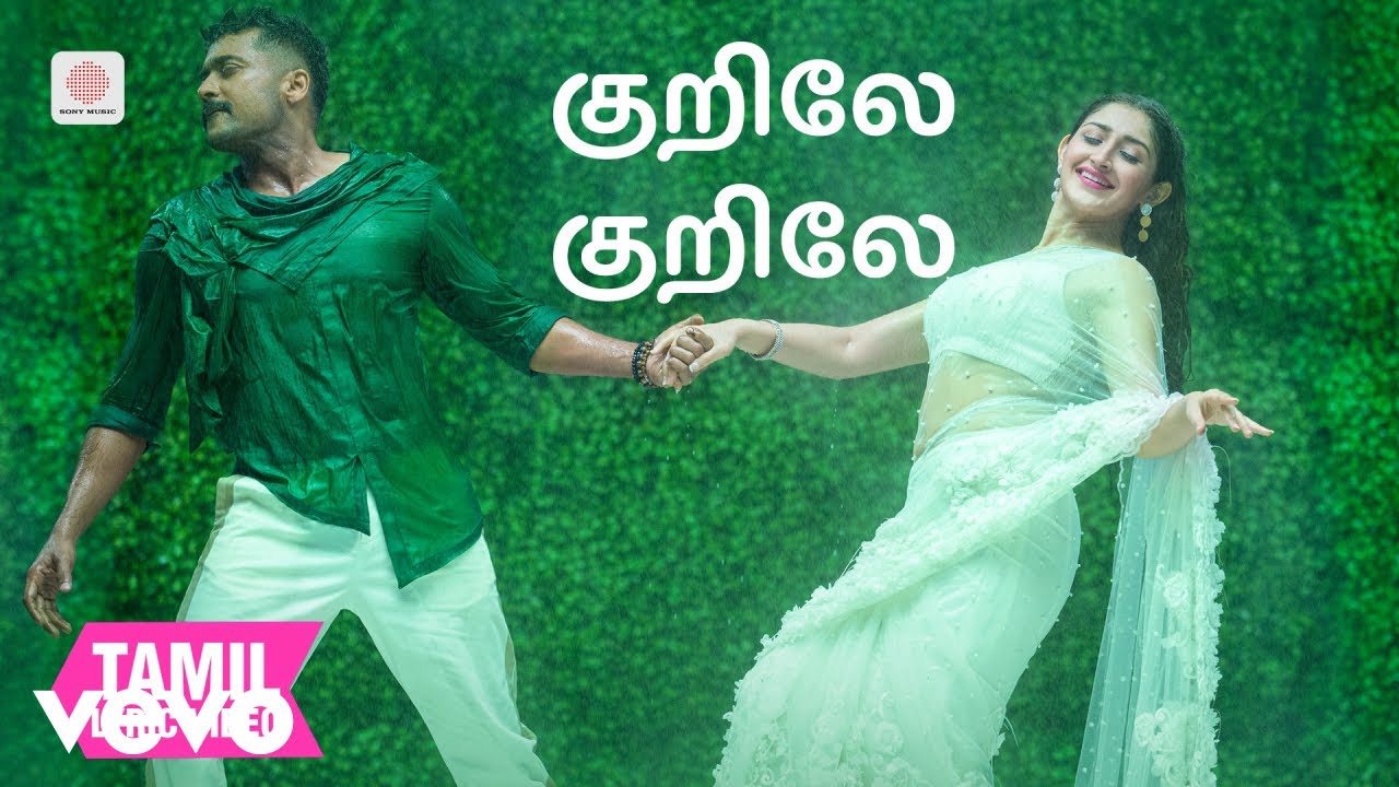 காப்பான் - குறிலே குறிலே தமிழ் பாடல்வரிகள் | ஹாரிஸ் ஜ?