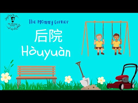 Learn Chinese for Kids | Chinese Vocabulary | Backyard Talking Flashcards in Mandarin | 后院词卡