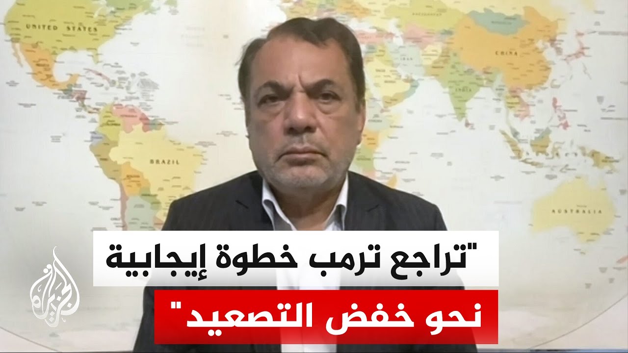 فيديو | أستاذ العلوم السياسية حسين رويوران: القوة النارية الإيرانية في مضيق هرمز كانت السبب في تراجع ترمب