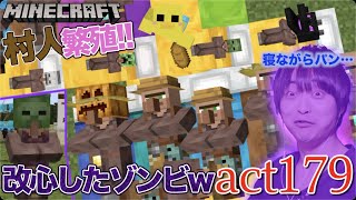 【マインクラフト】【恐怖】寝ながらパンを拾いに行く村人たちwwカオスな頭の村人さんいっぱいw麦わら帽子の村人さんを求めて繁殖!! 新たな村長爆誕!!【セイハのセハクラ実況act179】