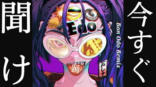【Ado】踊 (Bon-Odo Remix) 歌ってみた by 江戸レナ EdoLena