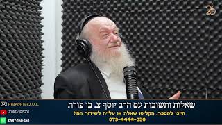 ליברמן והחרדים | הרב יוסף צ. בן פורת (הרב יוסף צבי בן פורת) - התמונה מוצגת ישירות מתוך אתר האינטרנט יוטיוב. זכויות היוצרים בתמונה שייכות ליוצרה. קישור קרדיט למקור התוכן נמצא בתוך דף הסרטון ליברמן והחרדים | הרב יוסף צ. בן פורת (הרב יוסף צבי בן פורת) - התמונה מוצגת ישירות מתוך אתר האינטרנט יוטיוב. זכויות היוצרים בתמונה שייכות ליוצרה. קישור קרדיט למקור התוכן נמצא בתוך דף הסרטון