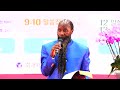 12 09 2924 Suwon South Korea Pastors Conference Prophet Dr David Owuor