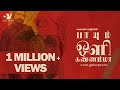 Paayum Oli Nee Yenaku Paayum Oli Kannamma Tamil Album Song Ratchakan Sridhar Vasy Music