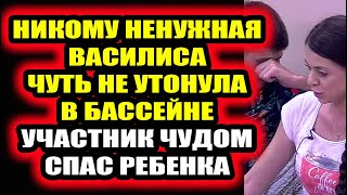 Дом 2 свежие новости - от 4 ноября 2020 (Эфир 4.11.2020)