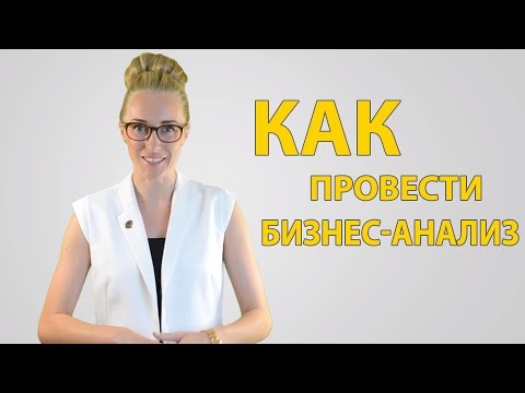 Как провести анализ интернет рынка? Основные методы анализа