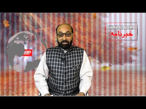 Kashmiri News || LatestUpdate ||  ANN News || || 14 June 2022 06:15PM