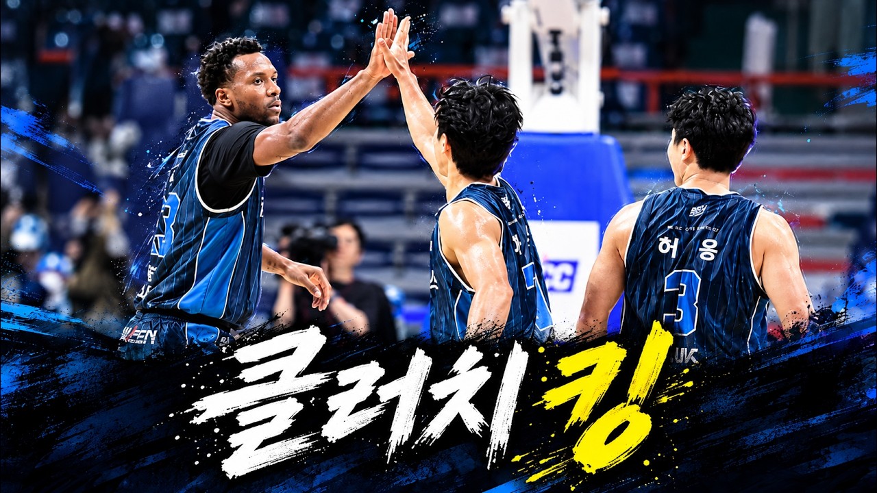 부산KCC 마지막 2분 루이스 킹 클러치 위닝 3점포 _ KBL 4K 직캠