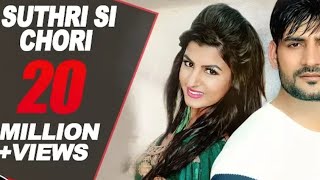 Suthri Si Chori Gela  सुथरी सी छ�