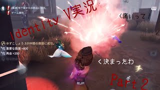 【第五人格】空軍使えない人が空軍を使ってみた。【identityV】【ゆっくり実況】