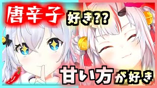 【百鬼あやめ/カグラナナ】辛党な母上に対して辛い物が苦手な鬼っ娘【ホロライブ/切り抜き】