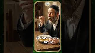 🫵הבקשה של האבא בחלום: הסיפור המטלטל, והלימוד שהביא מזה המנהיג מרן ראש הישיבה הגראי''ל שטיינמן זיע''א