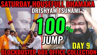 DRISHYAM 2 BOX OFFICE COLLECTION DAY 9 | AJAY DEVGN | ALL TIME BLOCKBUSTER | SATURDAY HOUSEFULL
