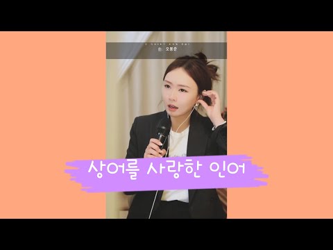 진진경_상어를 사랑한 인어(조관우) (원곡:채나리)