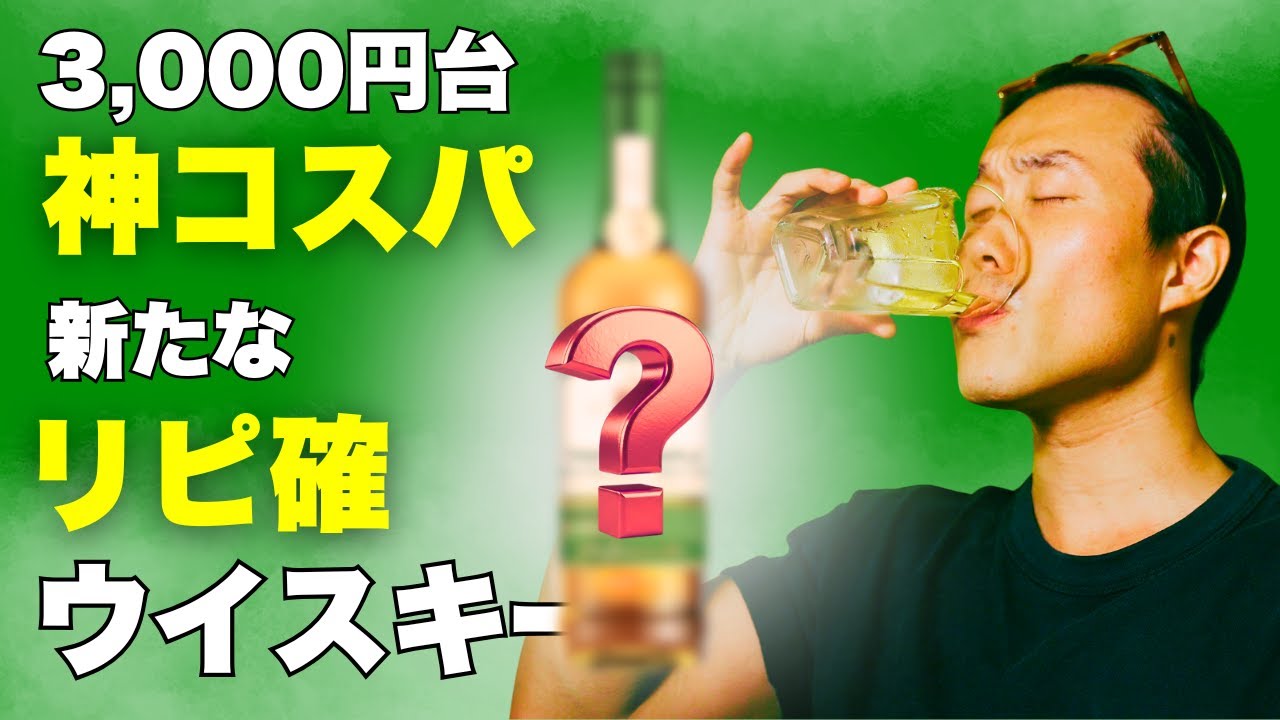 【ウイスキー】販売数世界1のアイリッシュの新定番！（ジェムソン トリプル トリプル）