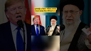 United States–Iran Update | Tomahawk Cruise Missile & Global Strategic Shift Explained