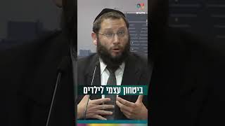 לתת ביטחון עצמי לילדים (הרב אייל אונגר) - התמונה מוצגת ישירות מתוך אתר האינטרנט יוטיוב. זכויות היוצרים בתמונה שייכות ליוצרה. קישור קרדיט למקור התוכן נמצא בתוך דף הסרטון