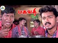 இது ரொம்ப ஓவர் லொள்ளு Bagavathi Movie Compilation Vijay Reemma S