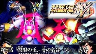 スーパーロボット大戦MXを実況プレイしてみた【第4回】