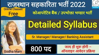 Full Detailed Syllabus I Exam Pattern I Rajasthan Cooperative Bank Exam 2022 I 800 vacancy सहकारिता
