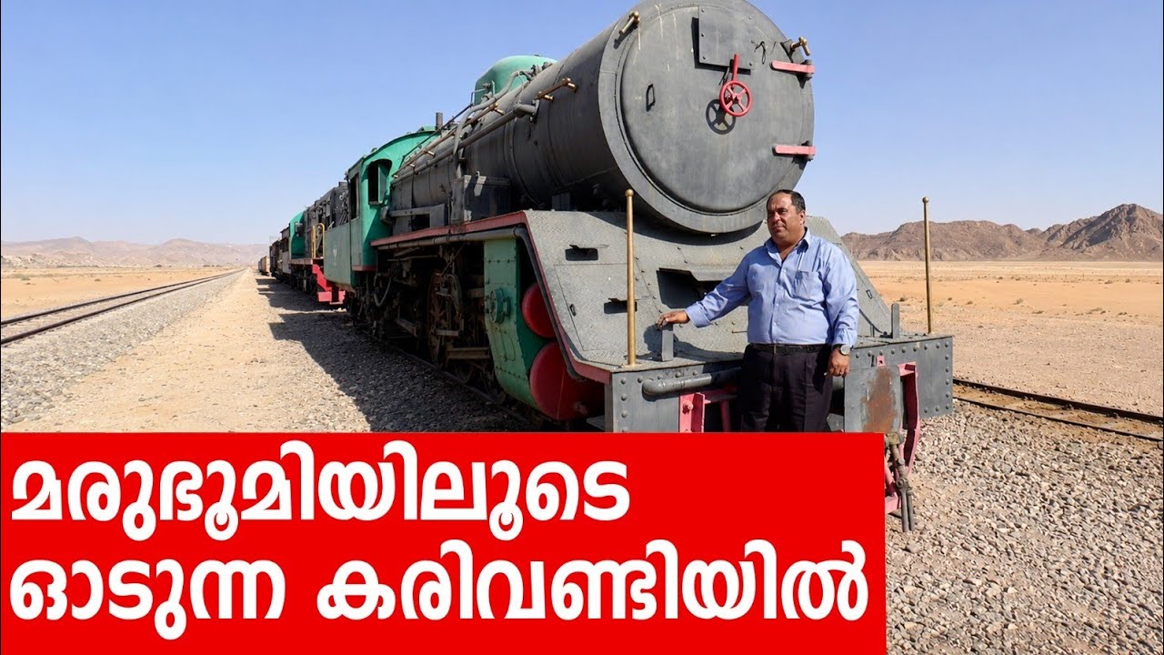 Sancharam | Jordan - 15 | Santhosh George Kulangara | Safari TV