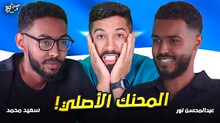 حنكة لم ترونها من قبل!