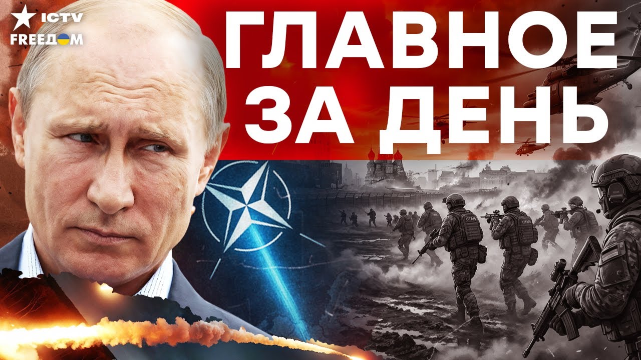 МИР РАЗВОРАЧИВАЕТСЯ ПРОТИВ РФ! Париж дал сигнал, Путин остается один | FREEДОМ L