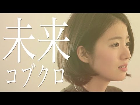 Orange: Mirai Mirai Kobukuro