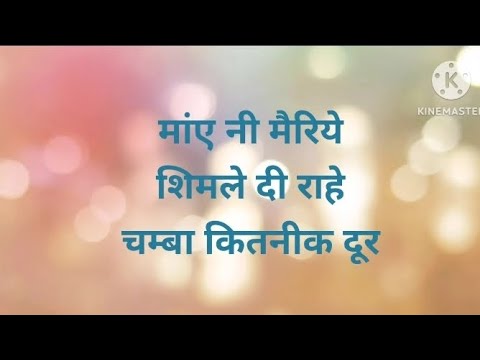 Chamba Kitni dur Lyrics| Harshdeep Kaur | Himachal Pahadi Lyrics|Tech lyrics| Lyrics|