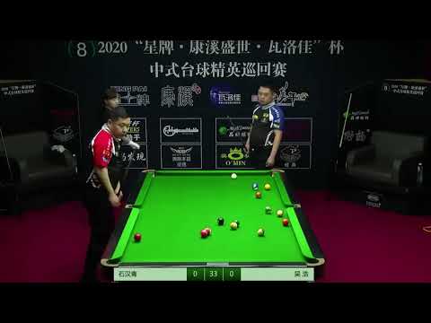 Shi Hanqing VS Wu Hao - SF - 2020 Chinese Pool Elite Tour Chaoyang Station Event 2