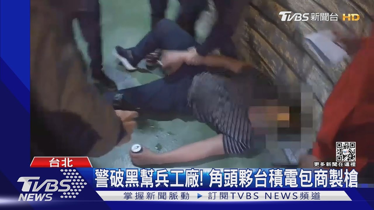 警破黑幫兵工廠! 角頭夥台積電包商製槍