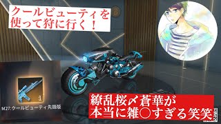 【荒野行動】皆さんお久しぶりです動画途中 途中休んでしまい申し訳ございません。。今週は少し厳しいかもしれませんが頑張ります