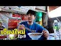 จองวู ไปเที่ยวเชียงใหม่คนเดียว แบบไม่แพลนอะไร! Ep.8 Final | Jungwoo Krub
