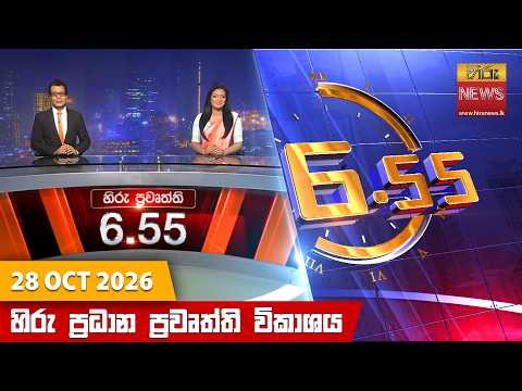 Hiru TV