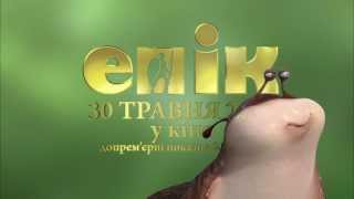 ЕПІК - Український промо-ролик (2013) HD
