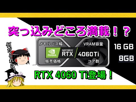 GeForce RTX 4060 Ti 搭載グラボ 中古 28,000円 | ネット最安値の価格