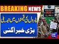 Petrol Prices Updated Again Big News On Fuel Rates In Pakistan Dunya News