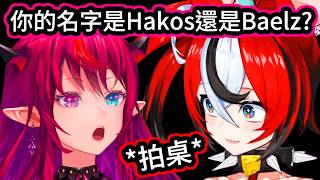 才剛踏入2026年還不到30分鐘，IRyS就PON了! 她問了Bae一個有史以來最蠢的問題【IRyS/Bae】【hololive中文精華】