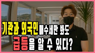 외국인과 기관의 순매수가 지속되면.. 주가 급등의 신호가?!