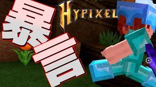 【Minecraft】暴言スカイウォーズ（負けダイジェスト）